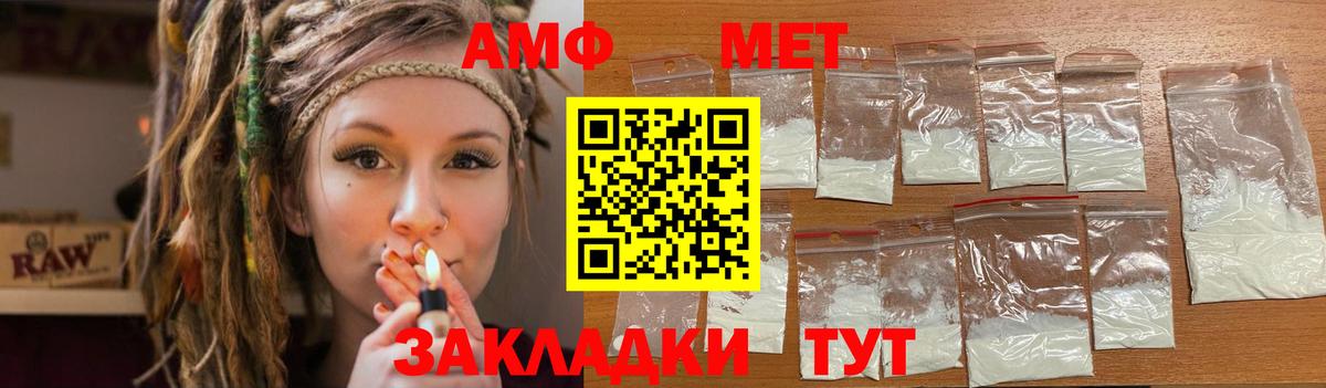 АМФ VHQ  Амфетамин  АМФЕТАМИН  Корсаков  Вход с VPN 