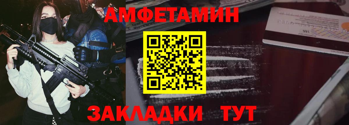 Amphetamine Розовый Корсаков