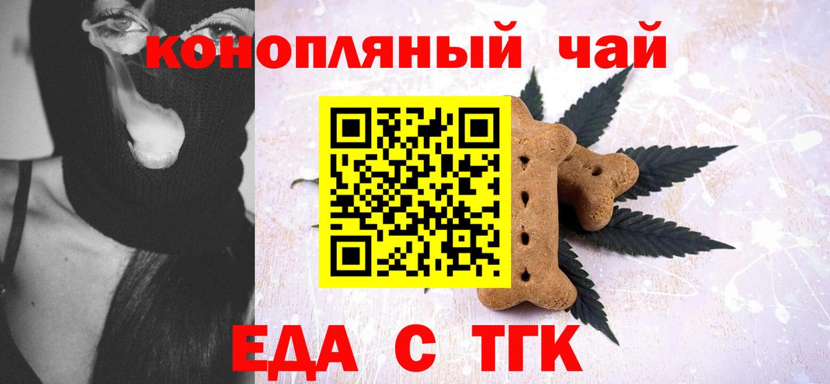 Canna-Cookies конопля  Вход с VPN  Корсаков 