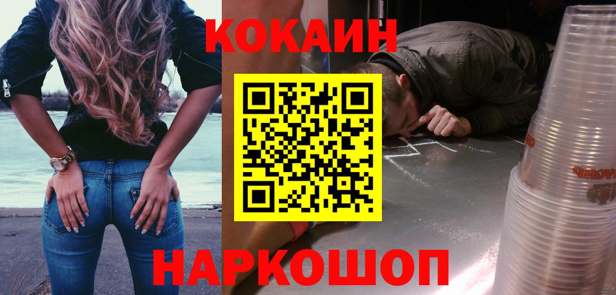 КОКАИН Fish Scale Корсаков
