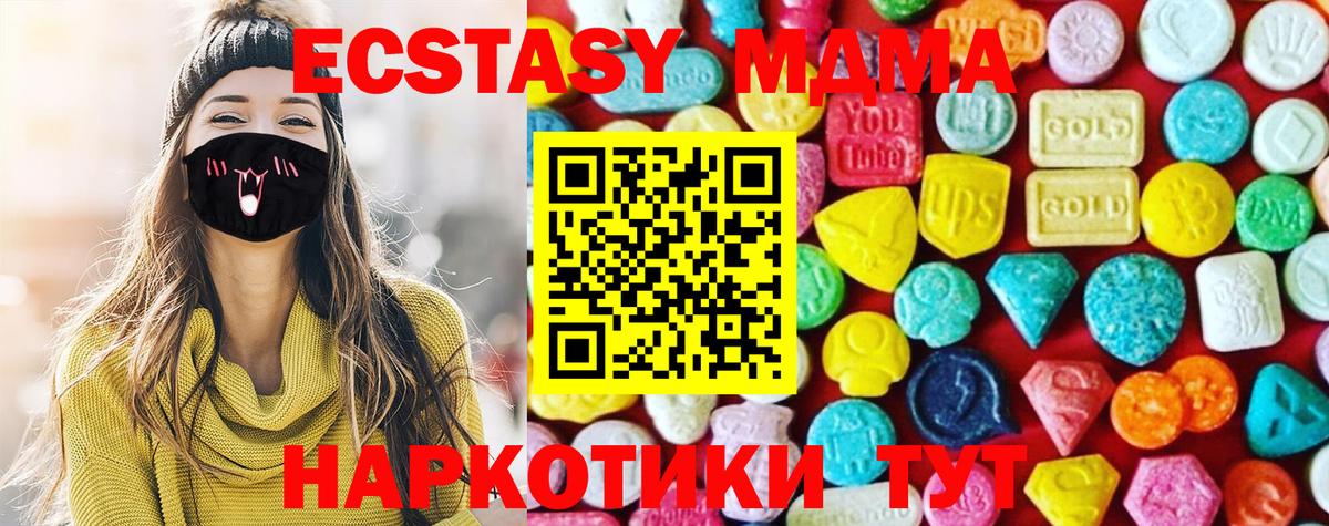 Корсаков  Экстази Cube  ЭКСТАЗИ  darknet формула  Вход с VPN 