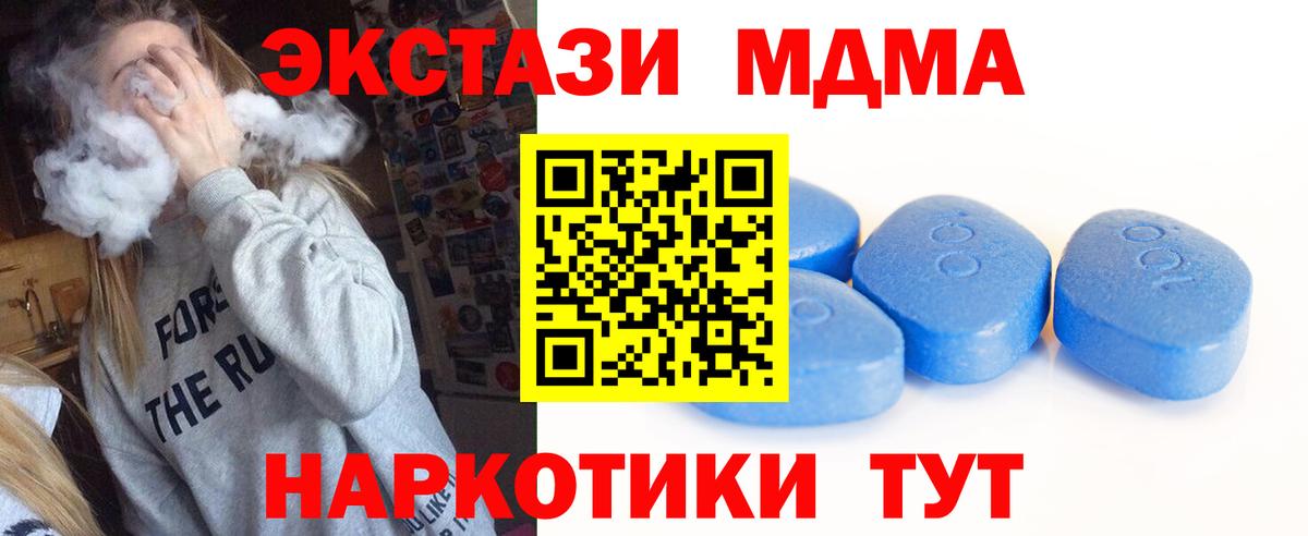 ЭКСТАЗИ таблы Корсаков