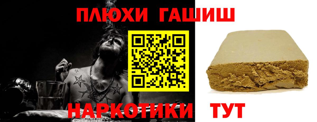 Гашиш Cannabis Корсаков