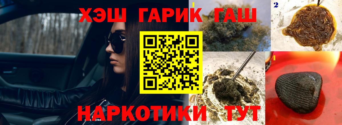 ГАШИШ Premium  ГАШИШ гарик  Корсаков  ГАШ  Вход с VPN 