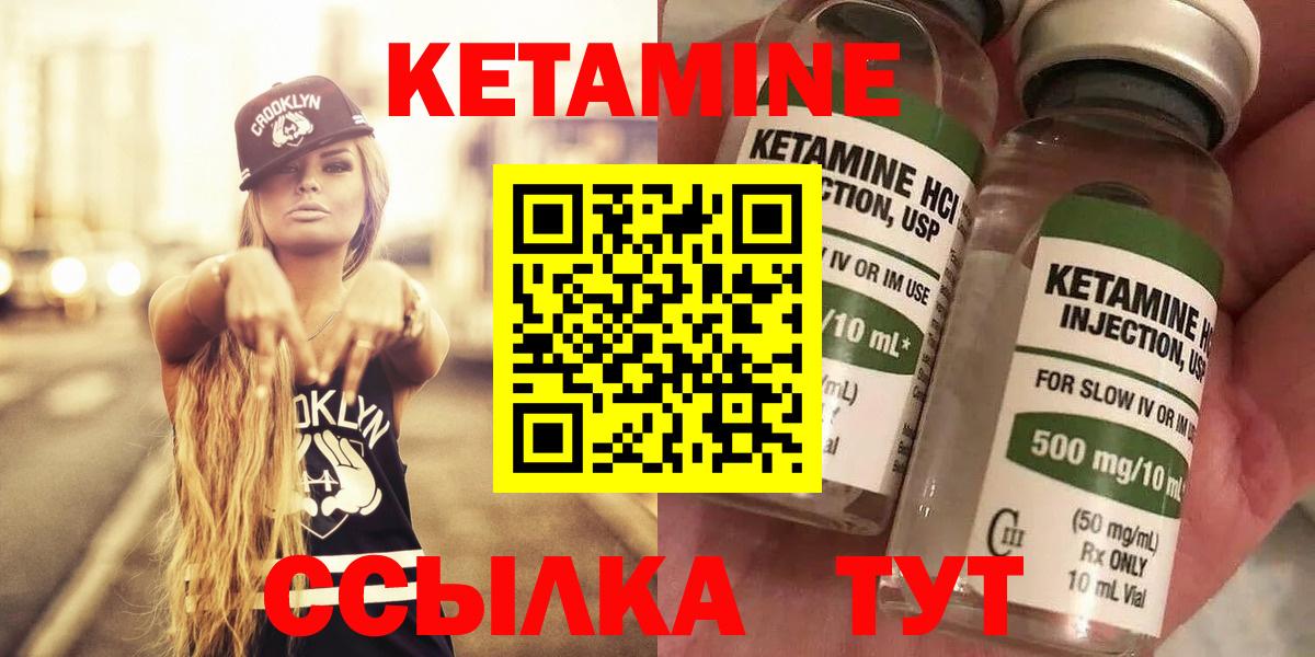 Кетамин ketamine  Кетамин VHQ  Вход с VPN  Корсаков 
