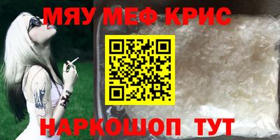 мефедрон VHQ Краснодар