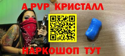 Альфа ПВП Краснознаменск