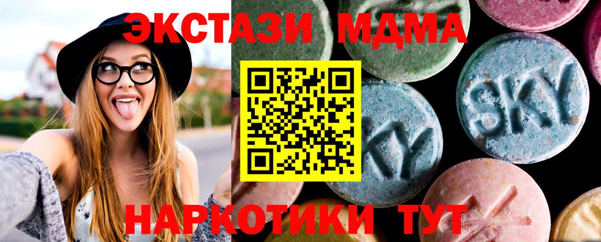 MDMA VHQ  Вход с VPN  Корсаков 