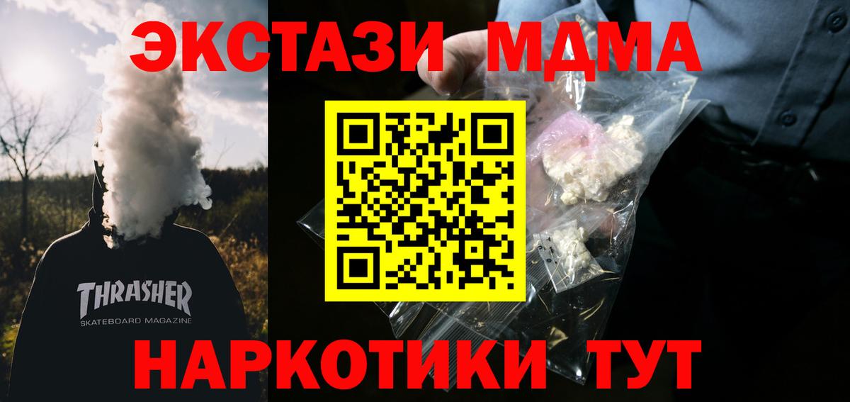 ГАШИШ  Вход с VPN  Корсаков  МАРИХУАНА  МЕФ   Гашиш 