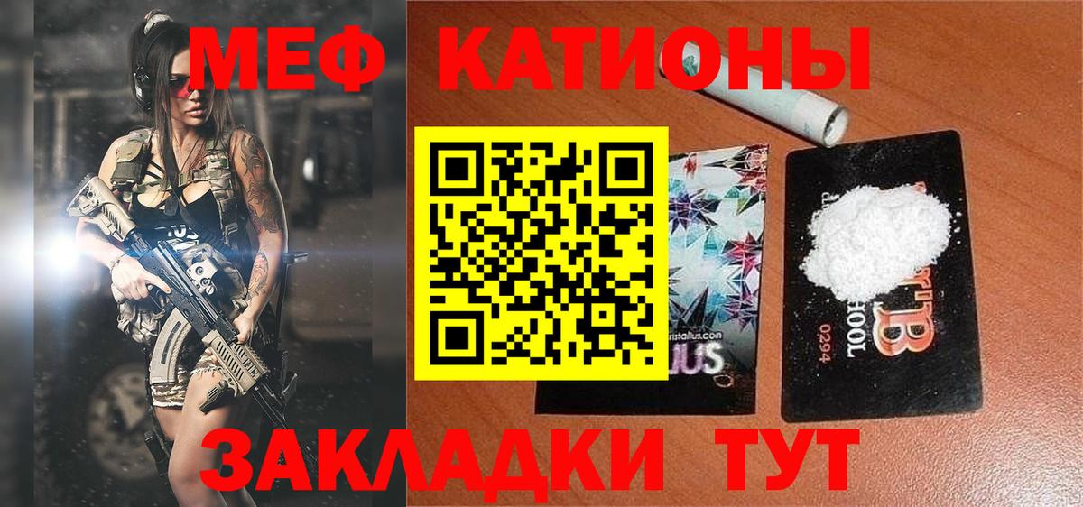 МЕФ  Вход с VPN  МЯУ-МЯУ  МЯУ-МЯУ mephedrone  Мефедрон мука  Корсаков 