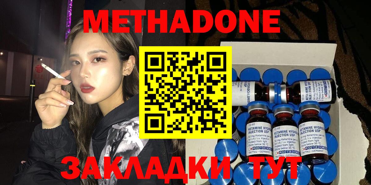 МЕТАДОН мёд Корсаков