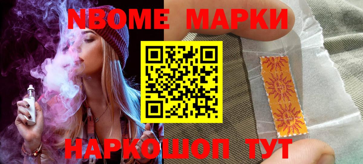 где купить наркотик  Наркотические марки 1500мкг  Корсаков  Вход с VPN  Наркотические марки 1500мкг 