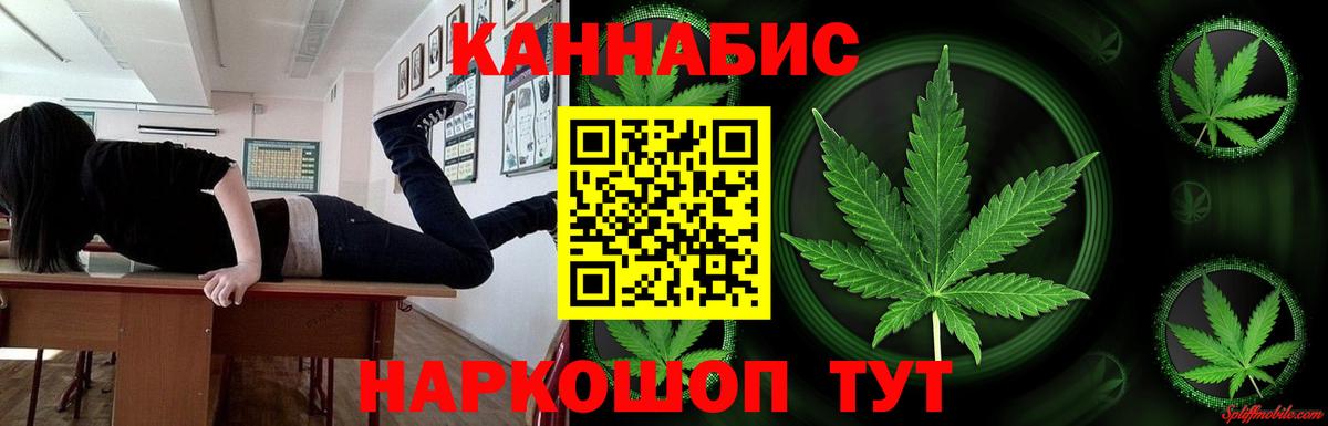 Конопля THC 21%  Шишки марихуана план  Бошки марихуана SATIVA & INDICA  Вход с VPN  Корсаков  Конопля VHQ 